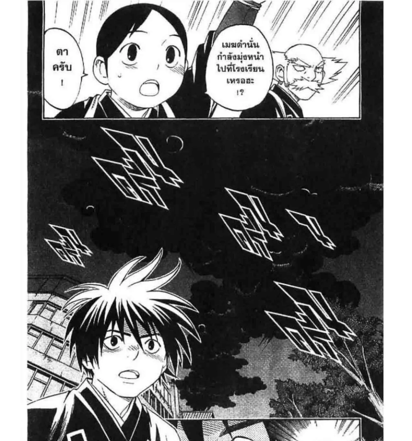 Kekkaishi - หน้า 24