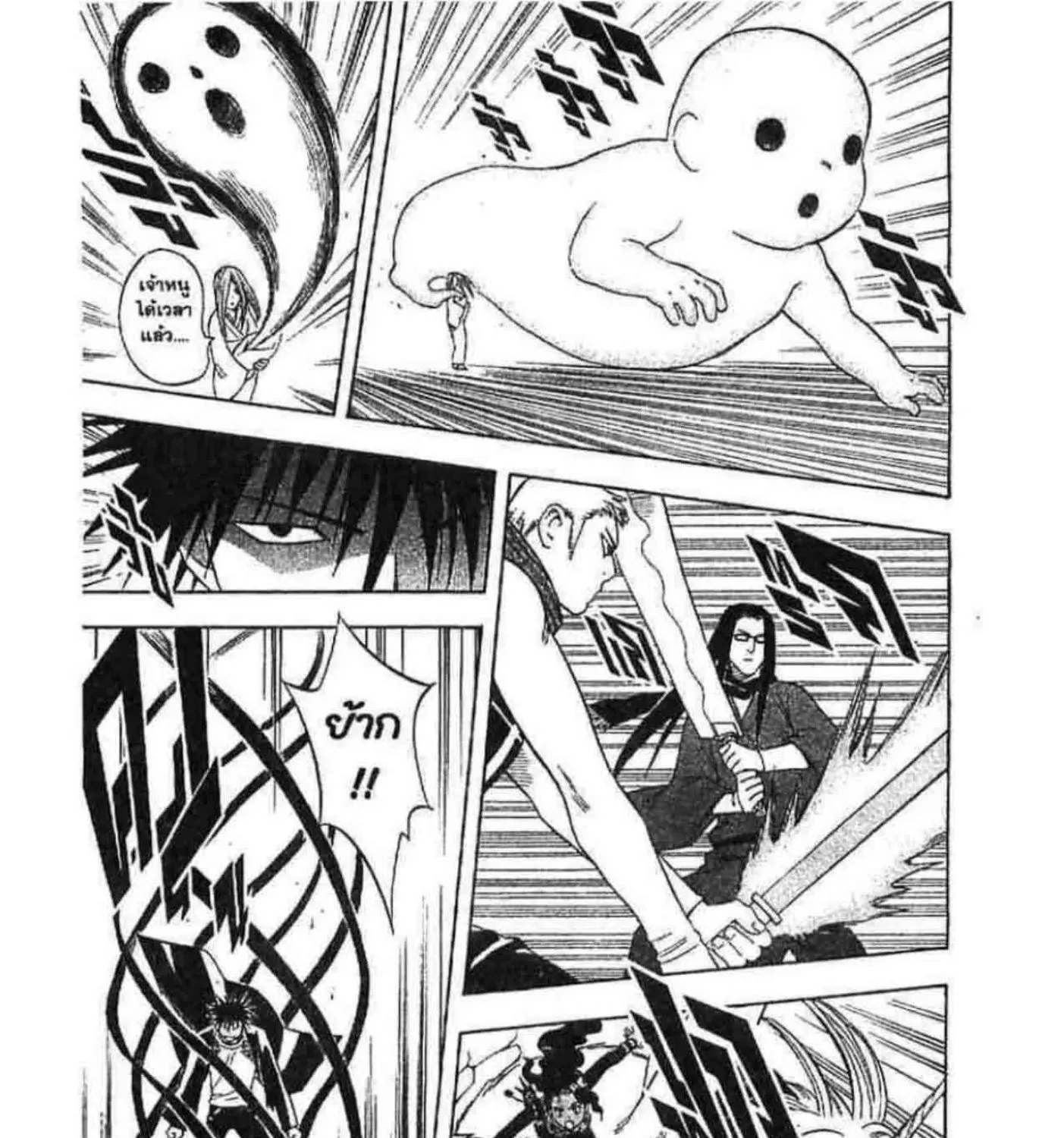 Kekkaishi - หน้า 26