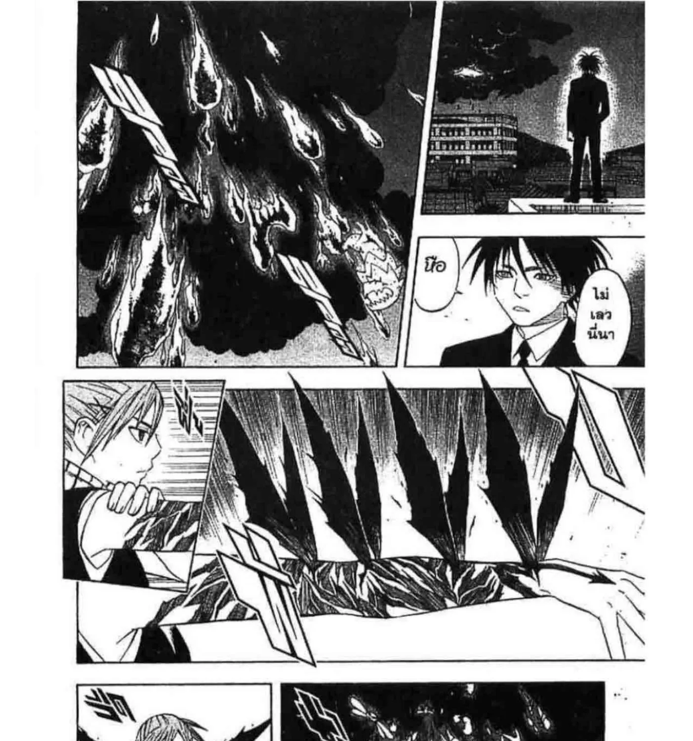 Kekkaishi - หน้า 32