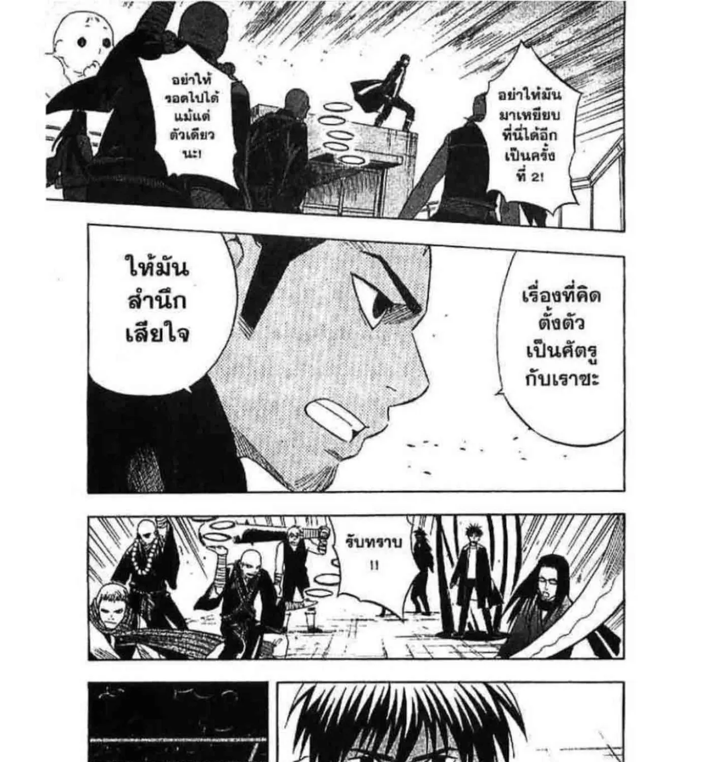 Kekkaishi - หน้า 34