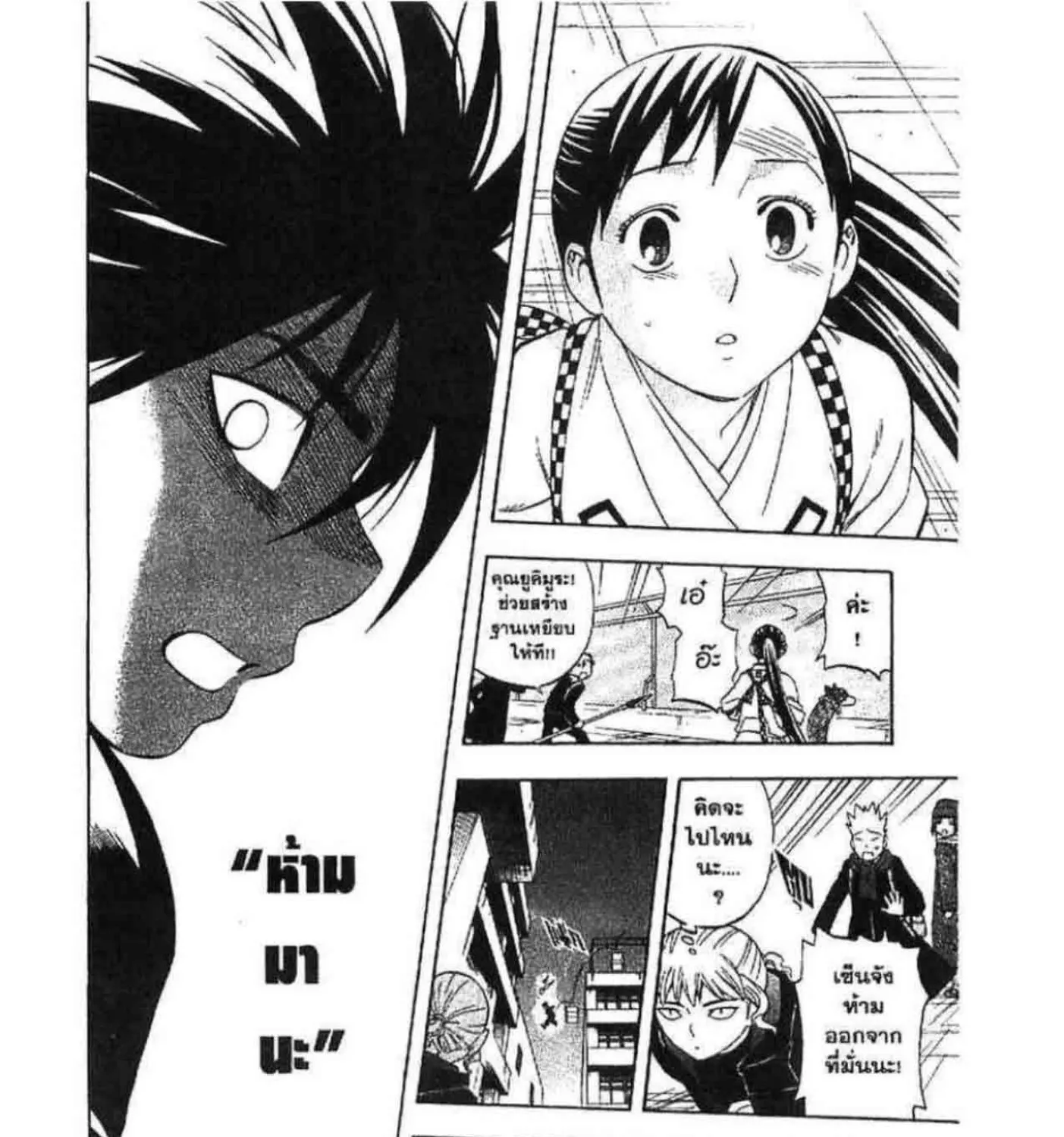 Kekkaishi - หน้า 16