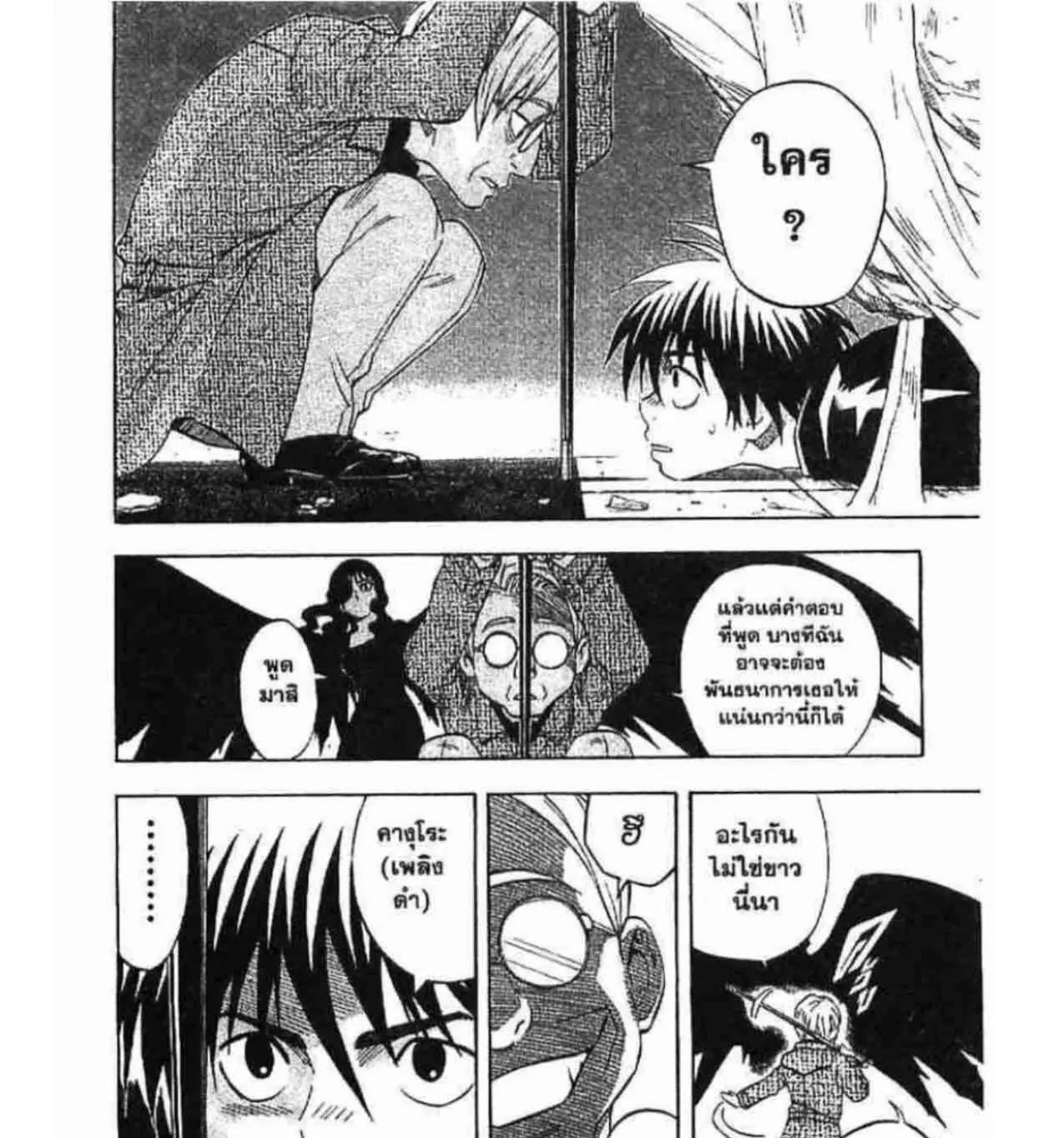 Kekkaishi - หน้า 28