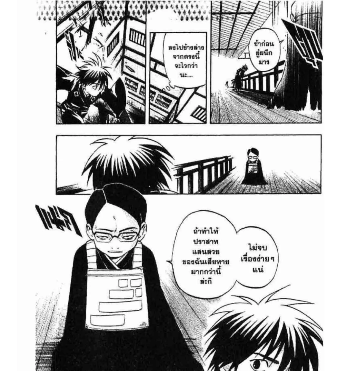 Kekkaishi - หน้า 10