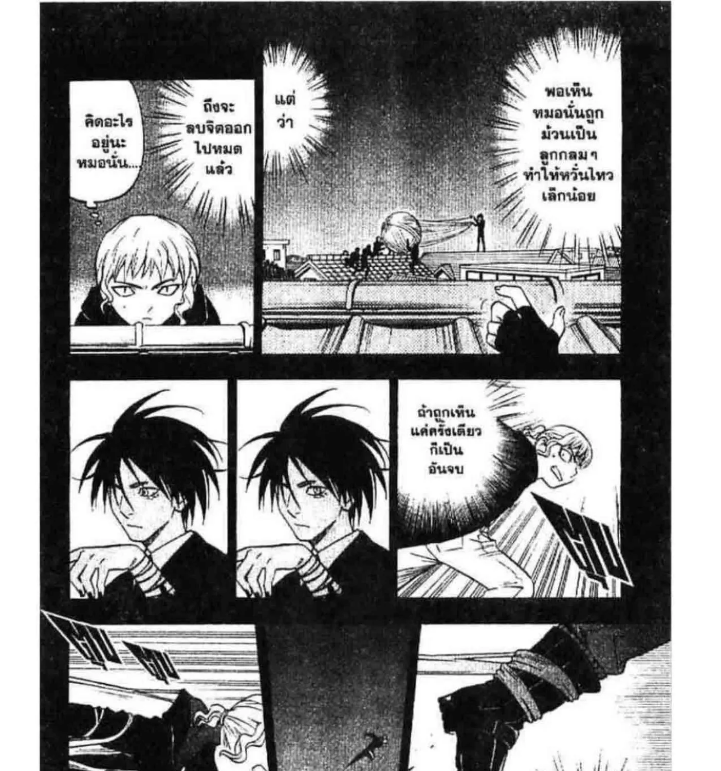 Kekkaishi - หน้า 16