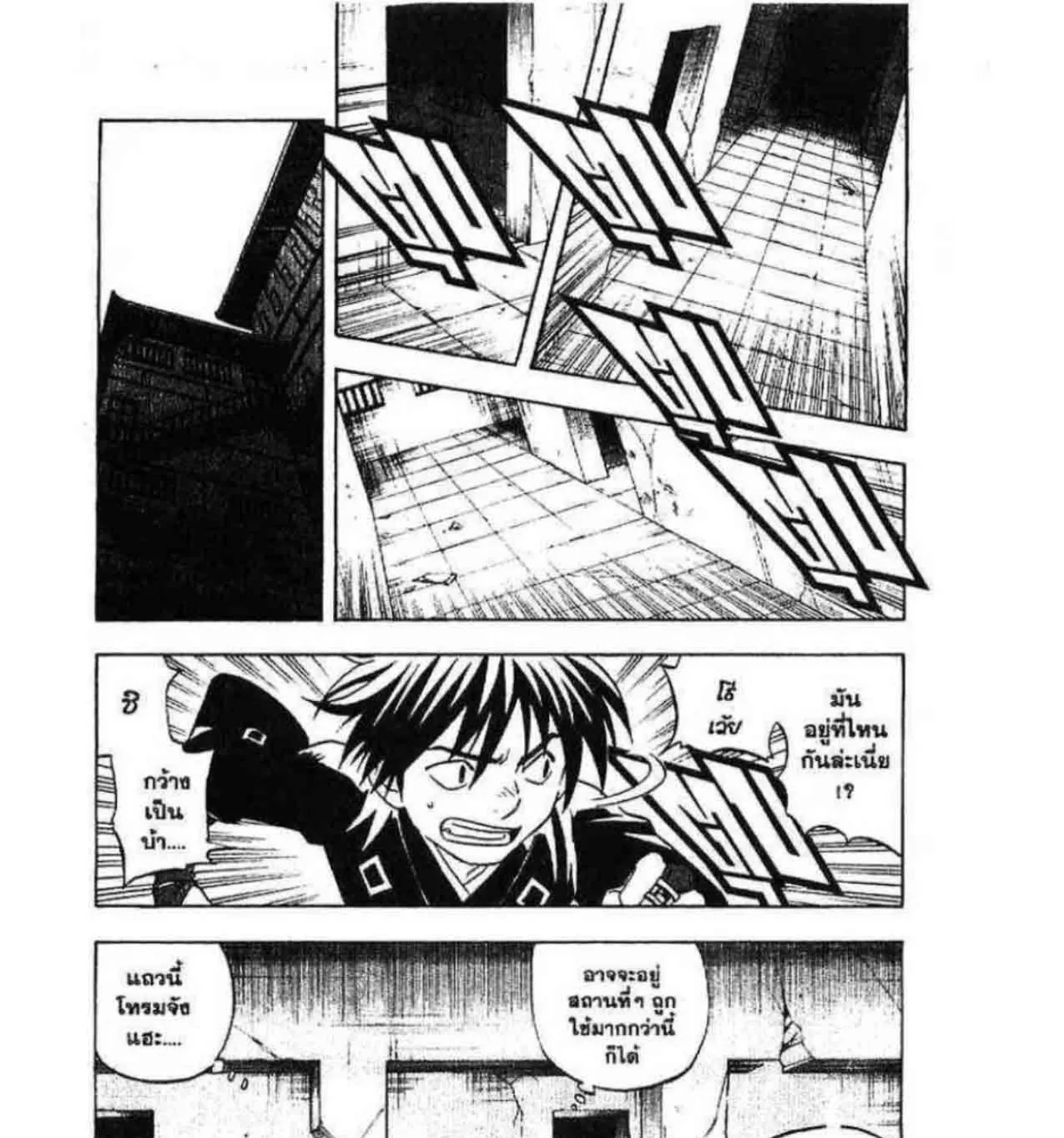 Kekkaishi - หน้า 24