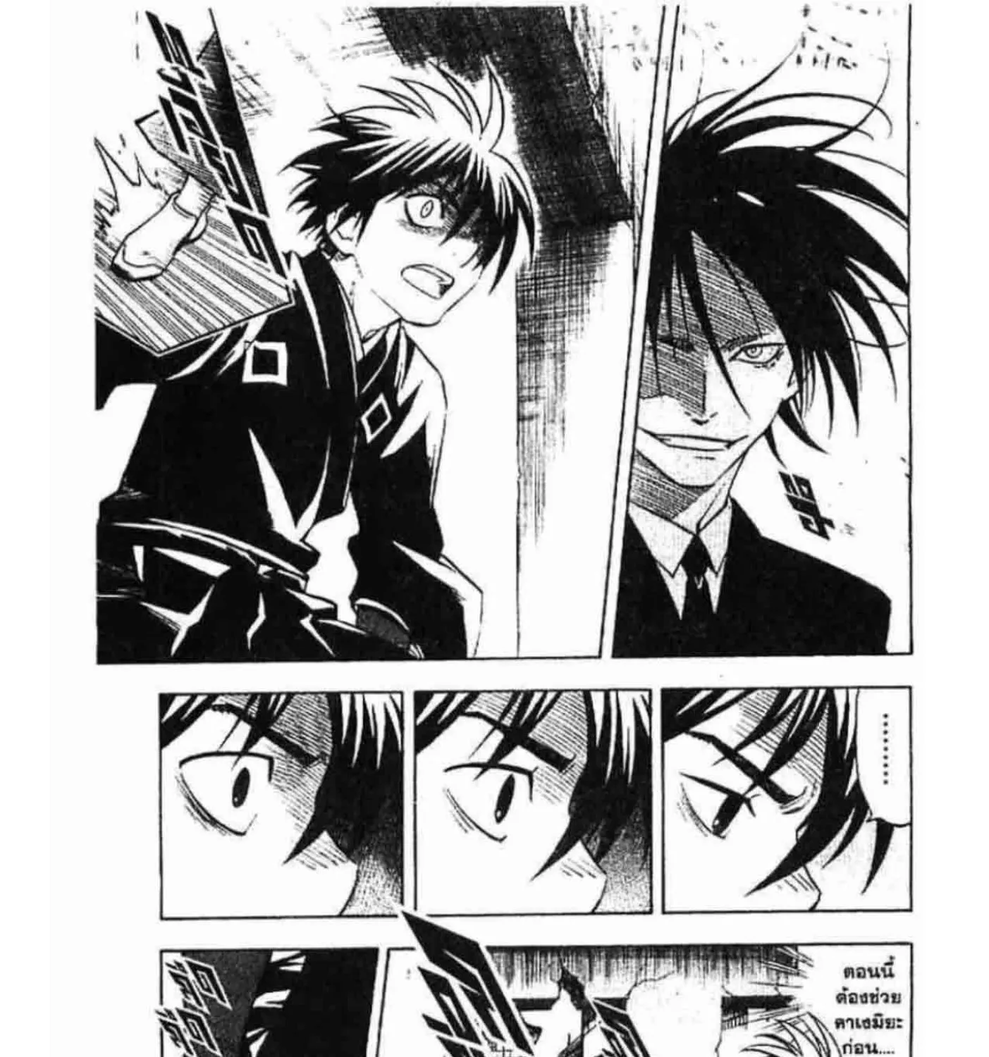 Kekkaishi - หน้า 30