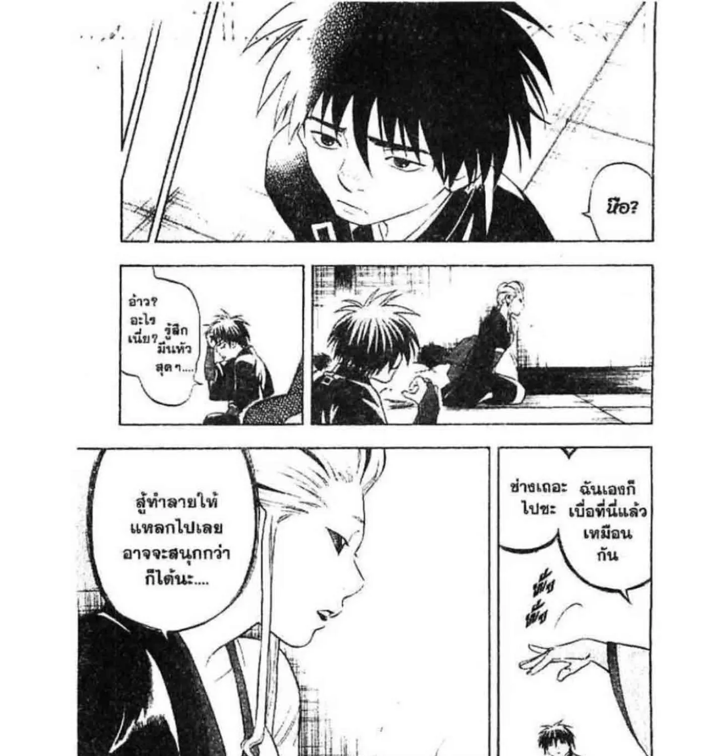 Kekkaishi - หน้า 10