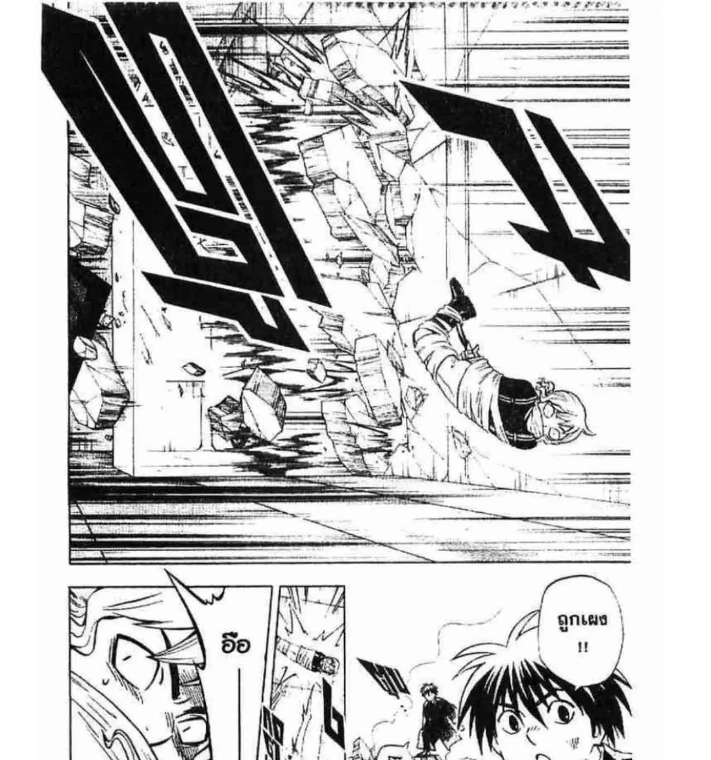 Kekkaishi - หน้า 24