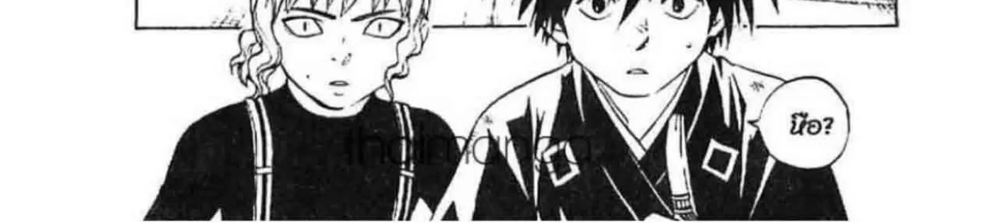 Kekkaishi - หน้า 35