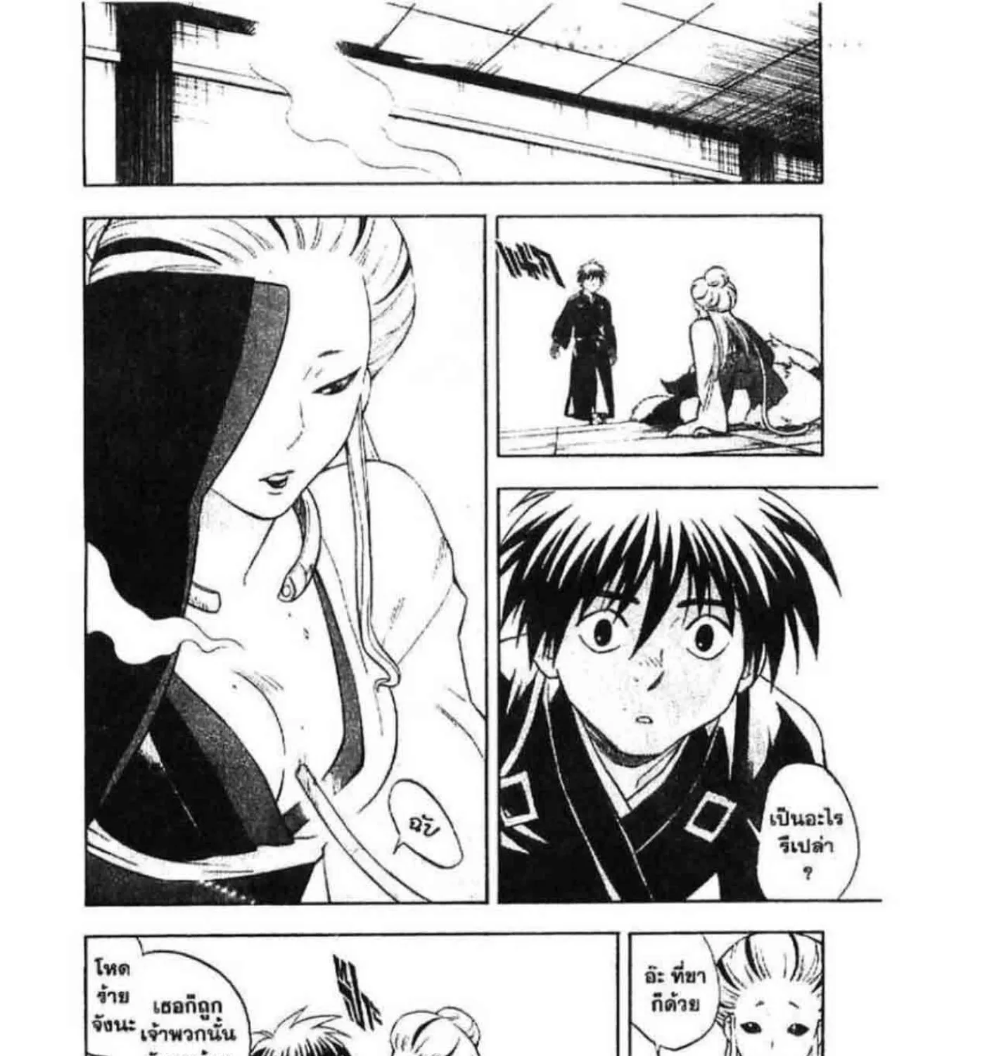 Kekkaishi - หน้า 4