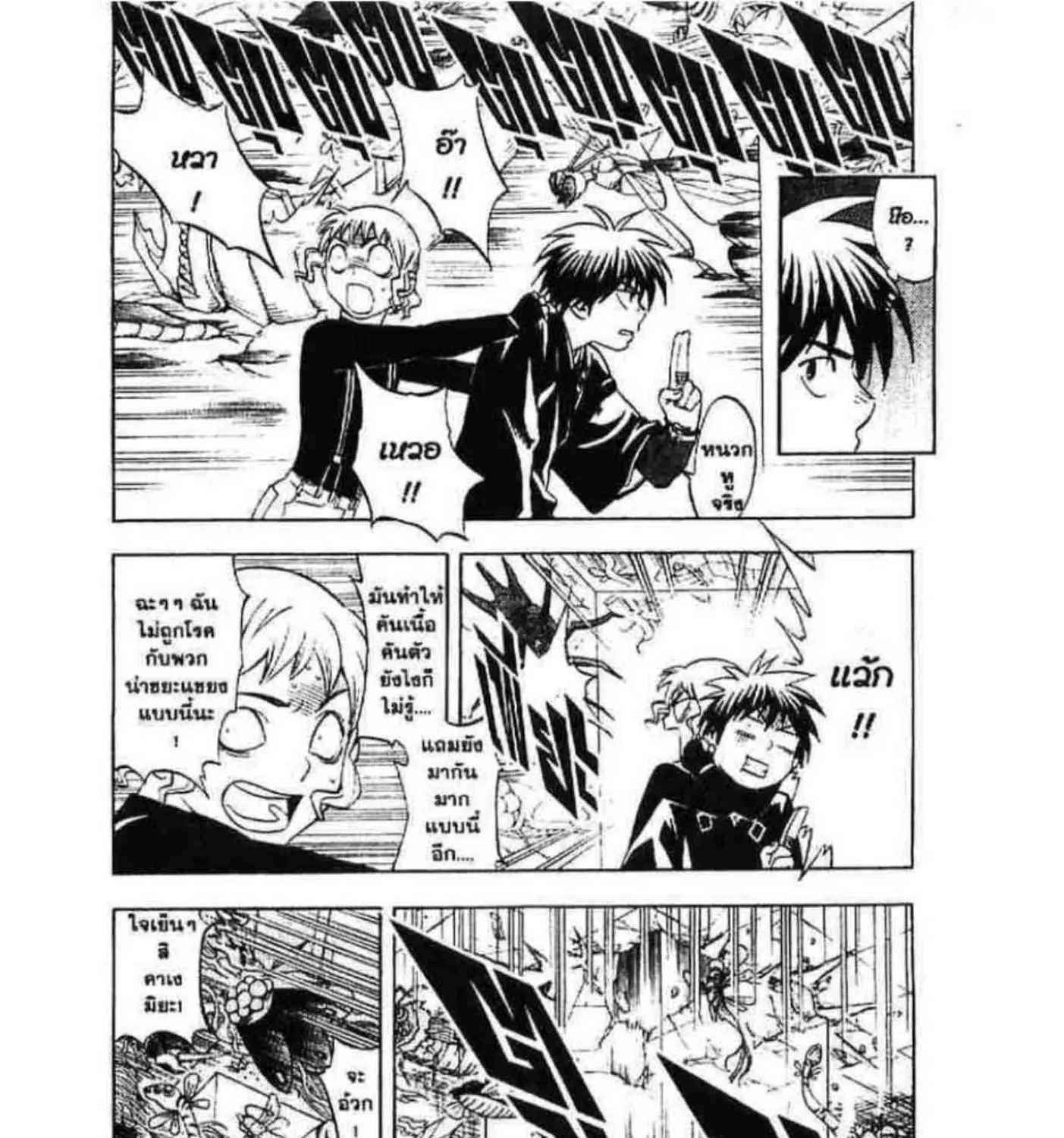 Kekkaishi - หน้า 12