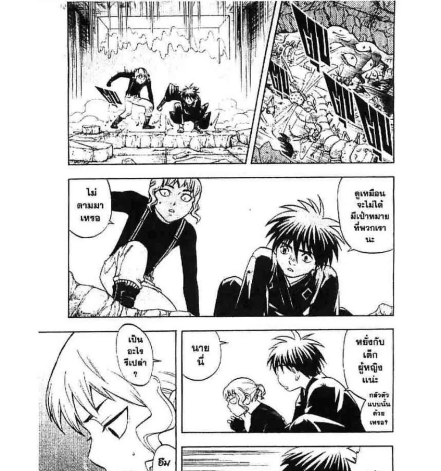 Kekkaishi - หน้า 14