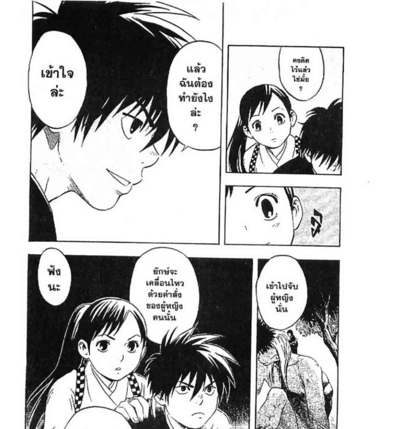 Kekkaishi - หน้า 10