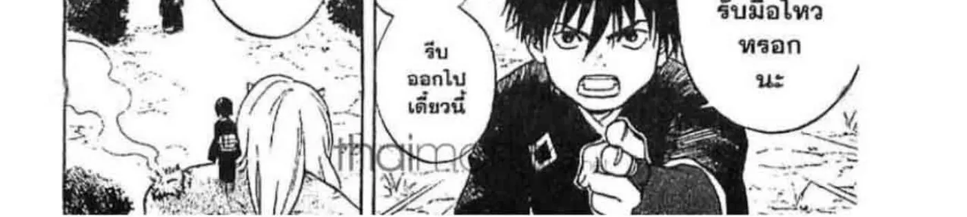 Kekkaishi - หน้า 27