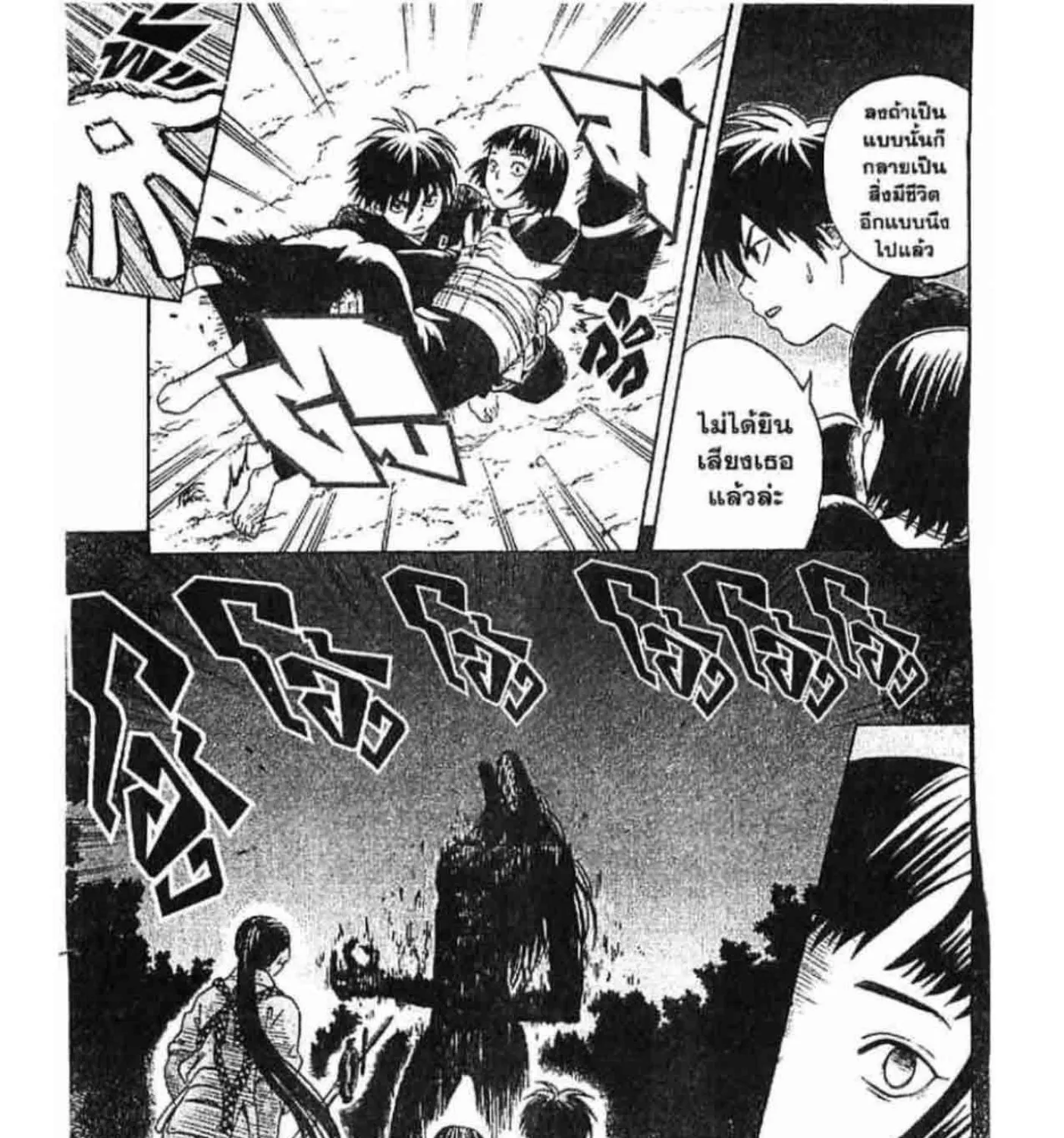 Kekkaishi - หน้า 40