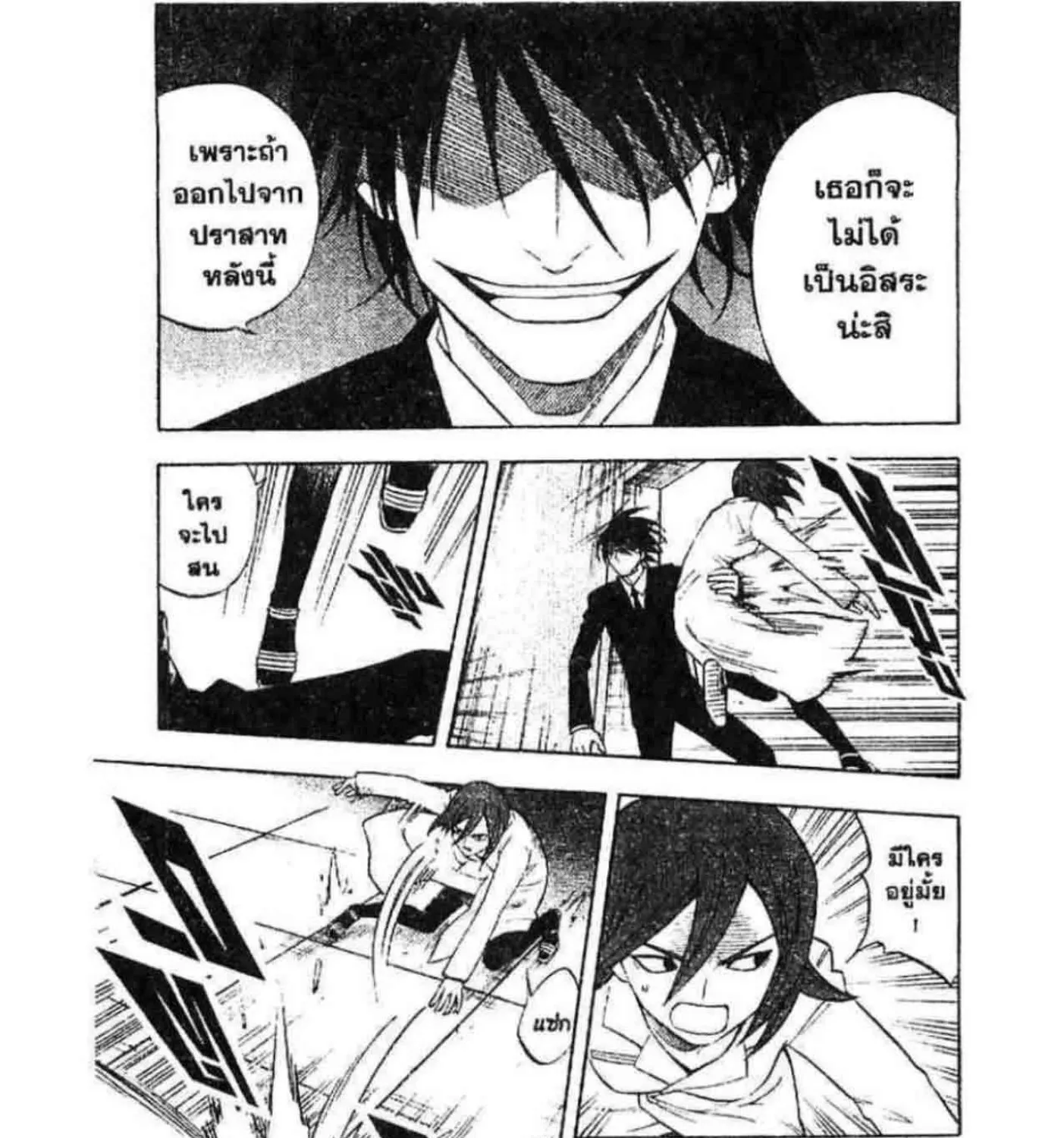 Kekkaishi - หน้า 24