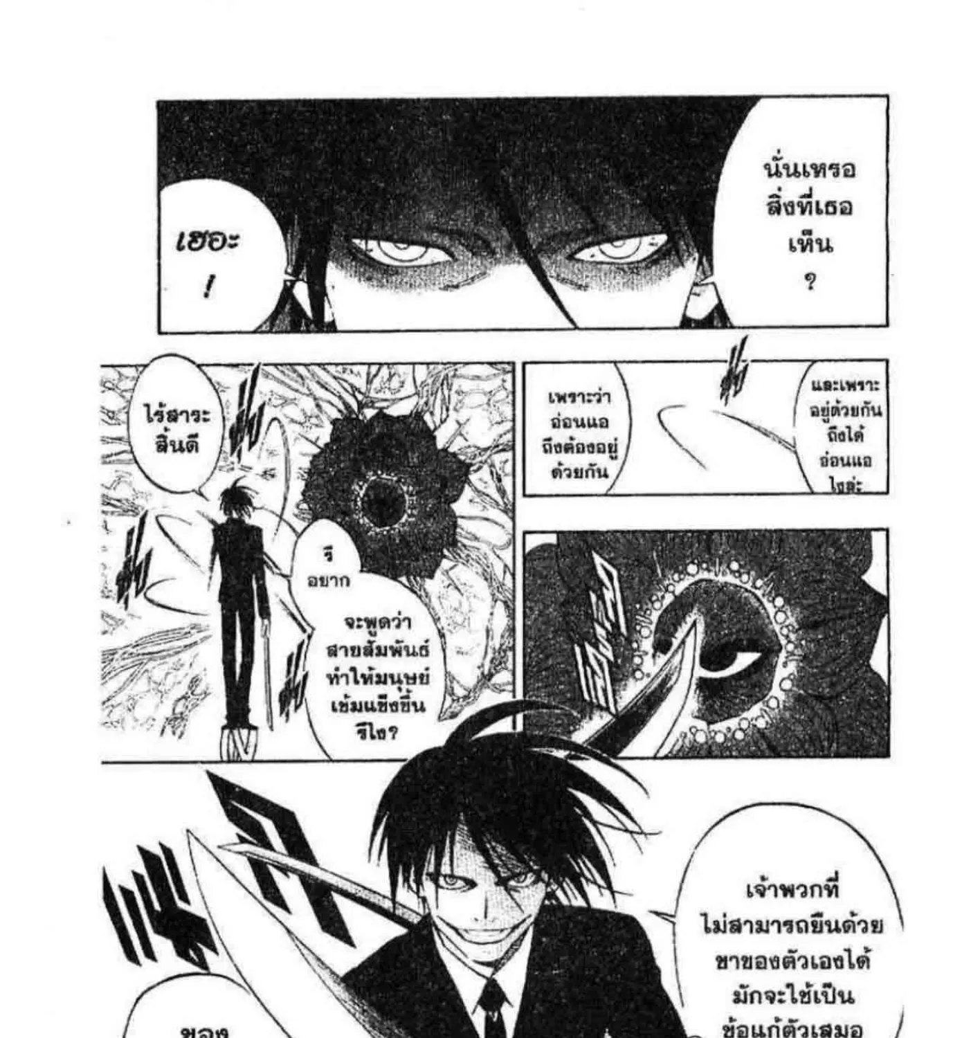 Kekkaishi - หน้า 16