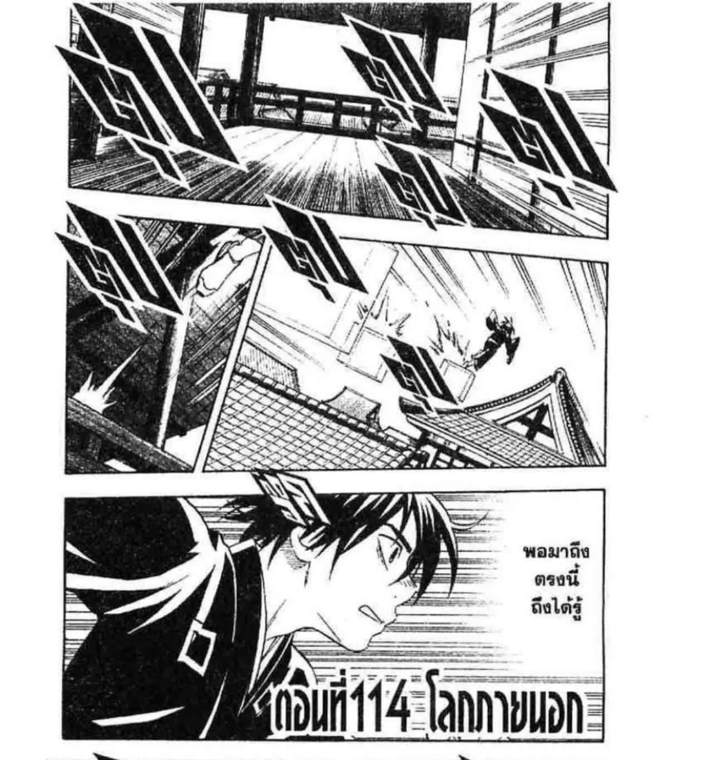 Kekkaishi - หน้า 34