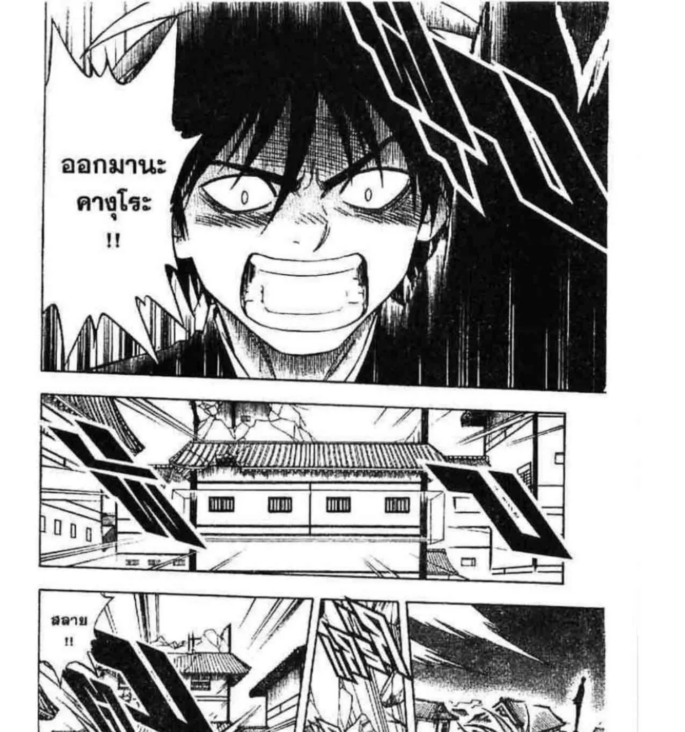 Kekkaishi - หน้า 30