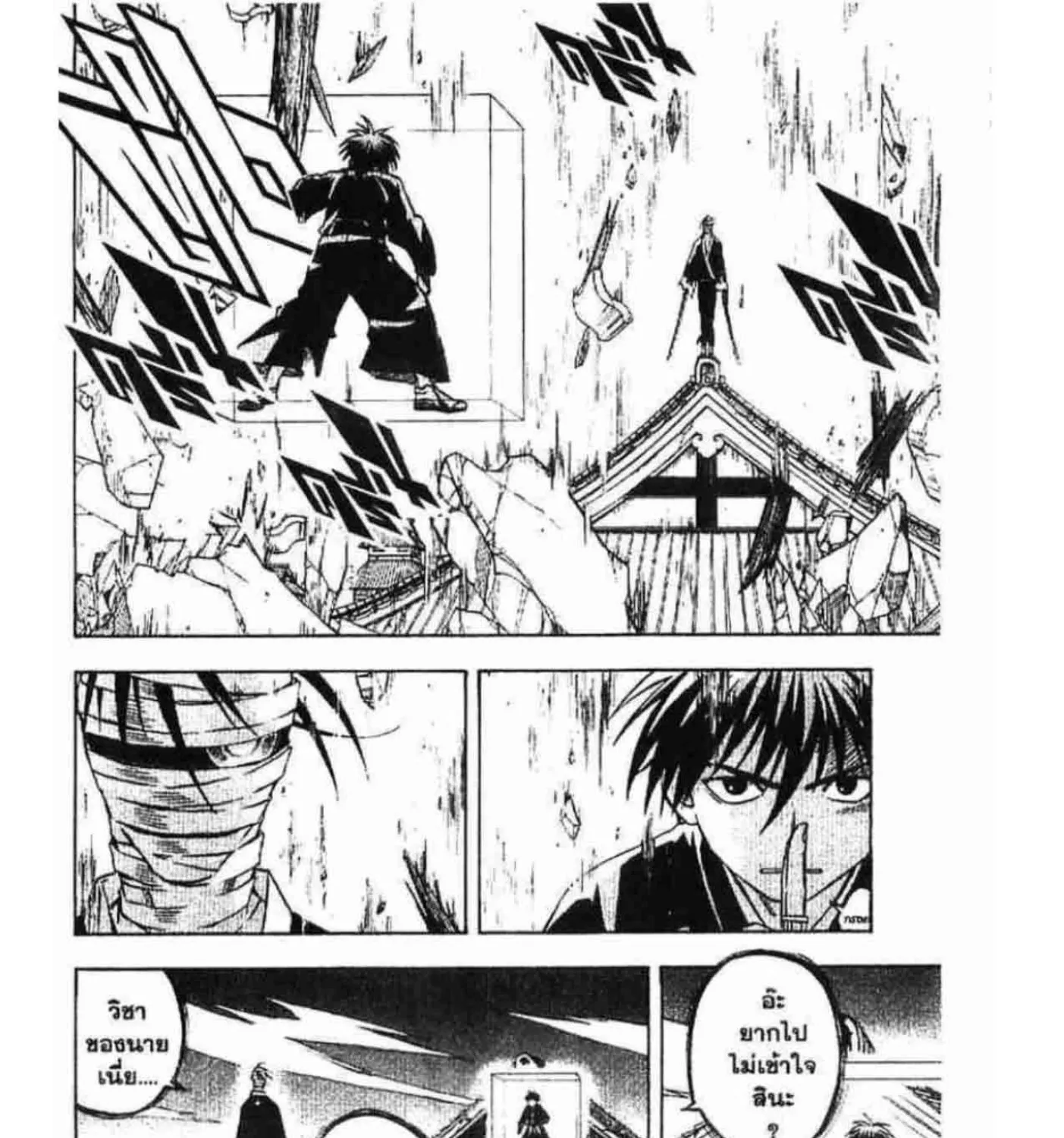 Kekkaishi - หน้า 14