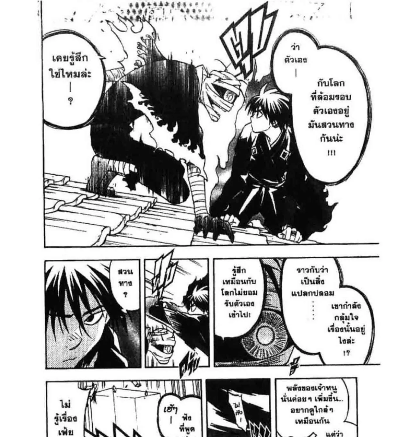 Kekkaishi - หน้า 20