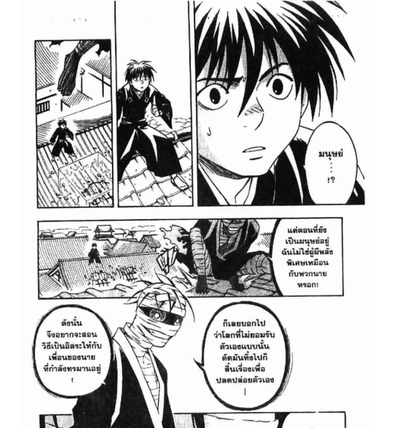 Kekkaishi - หน้า 24