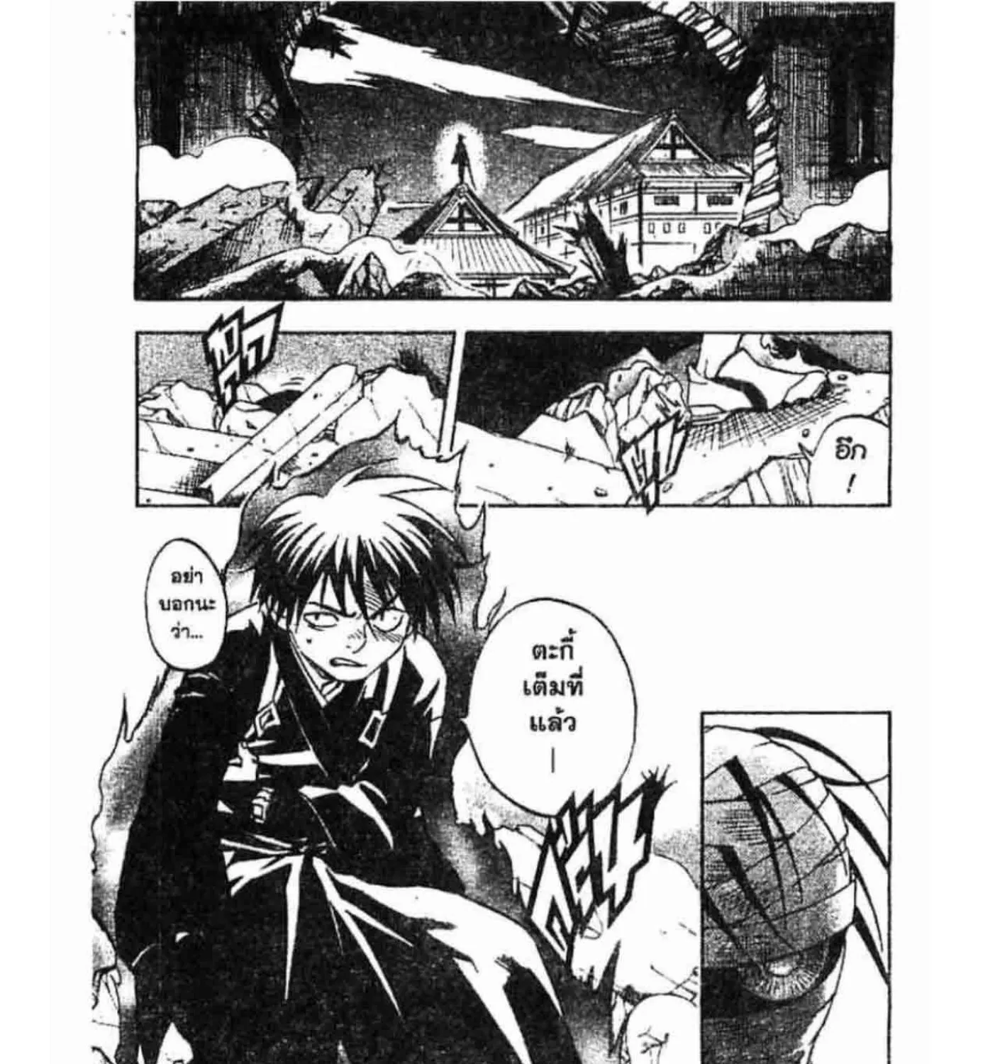 Kekkaishi - หน้า 34