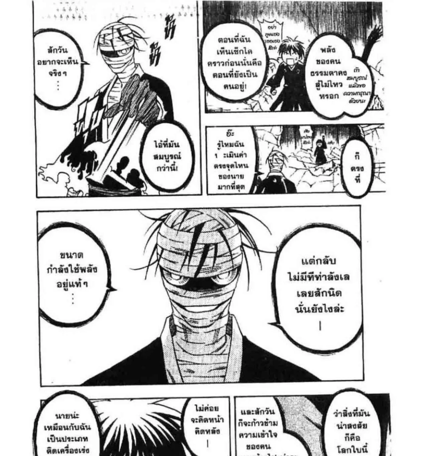 Kekkaishi - หน้า 40