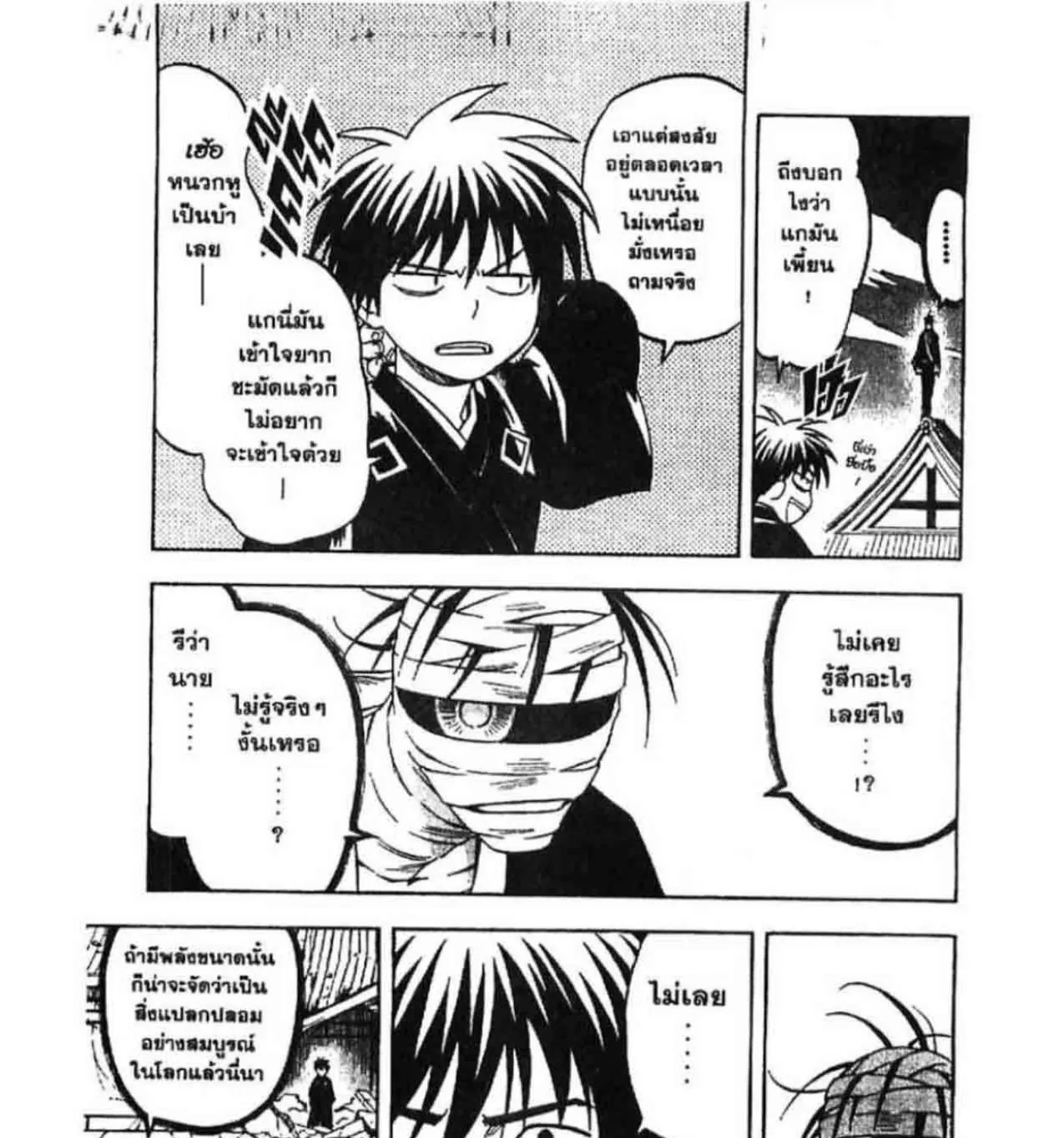 Kekkaishi - หน้า 42