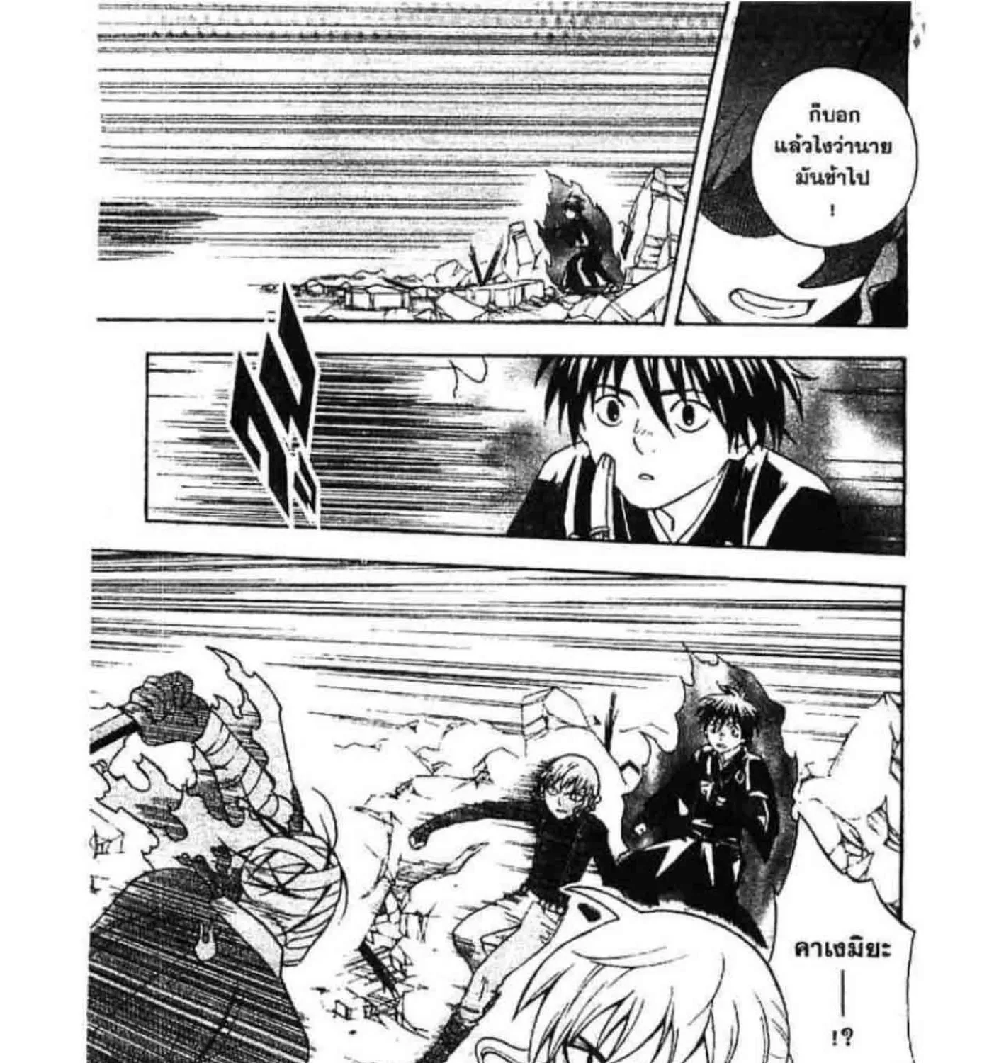 Kekkaishi - หน้า 24