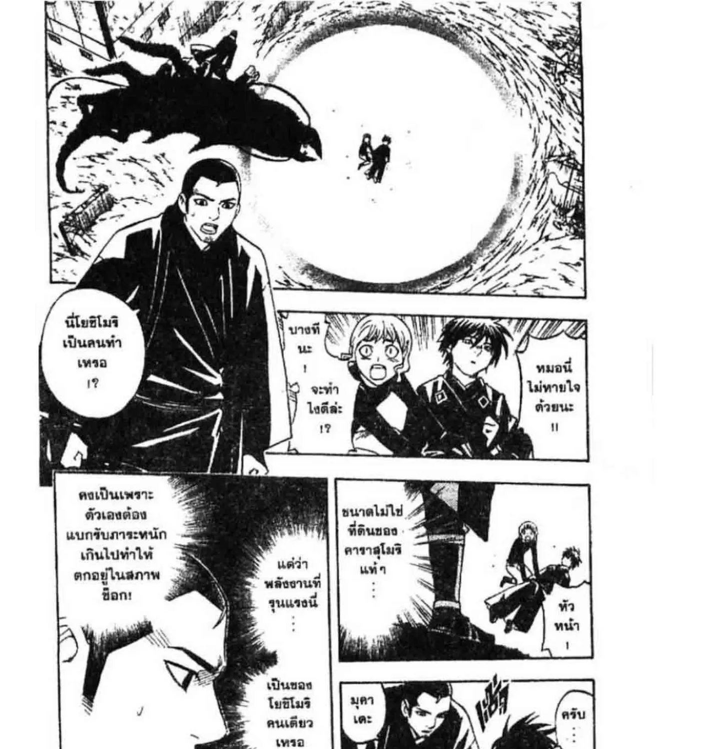 Kekkaishi - หน้า 30