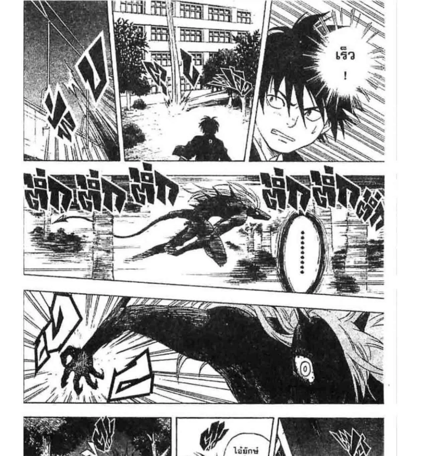 Kekkaishi - หน้า 10