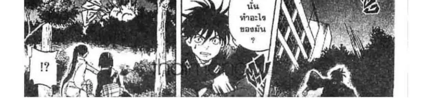 Kekkaishi - หน้า 11