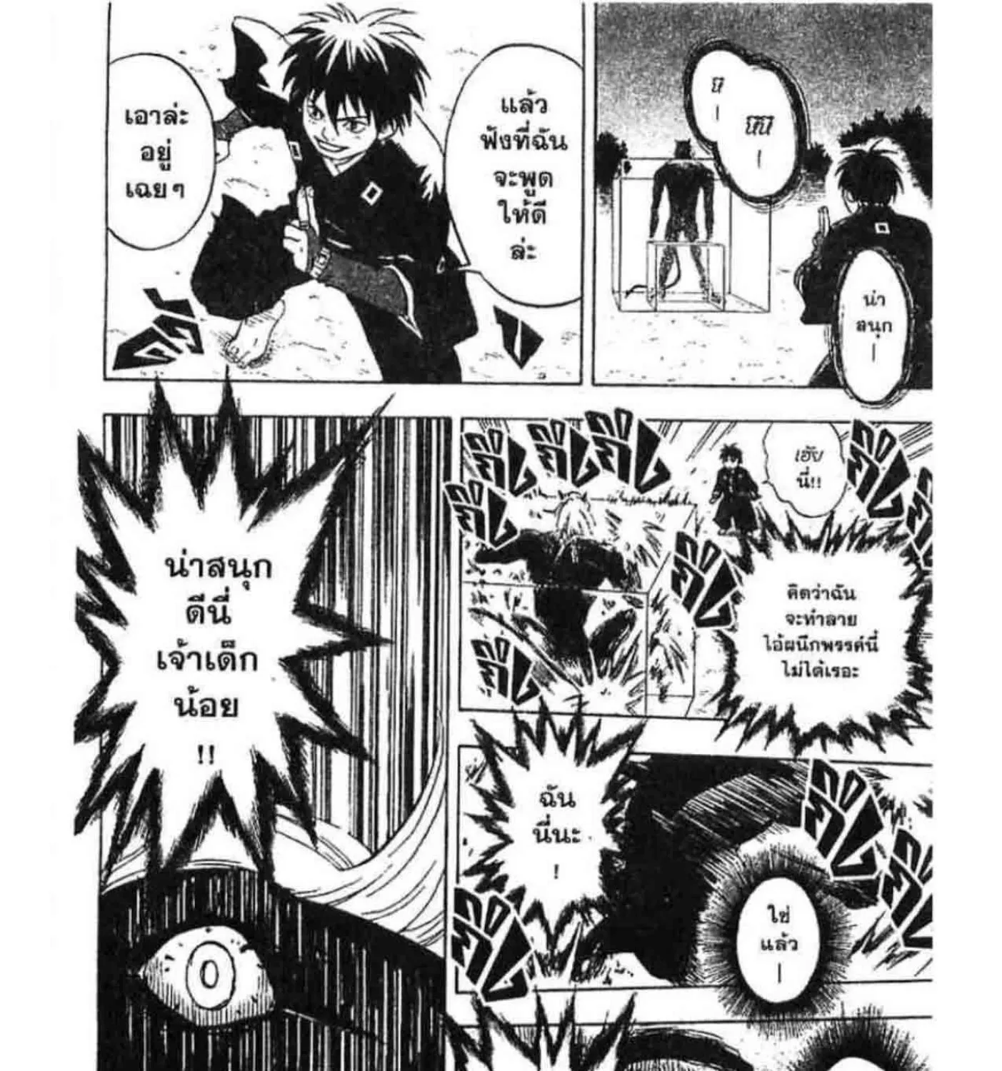 Kekkaishi - หน้า 26