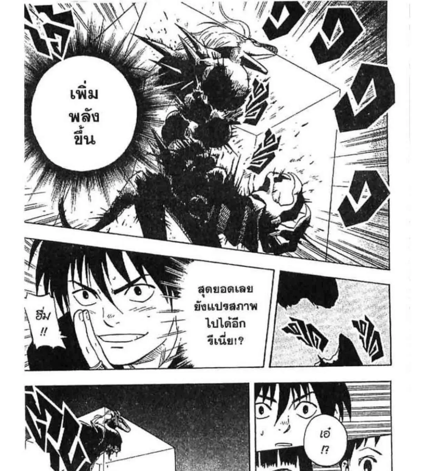 Kekkaishi - หน้า 28