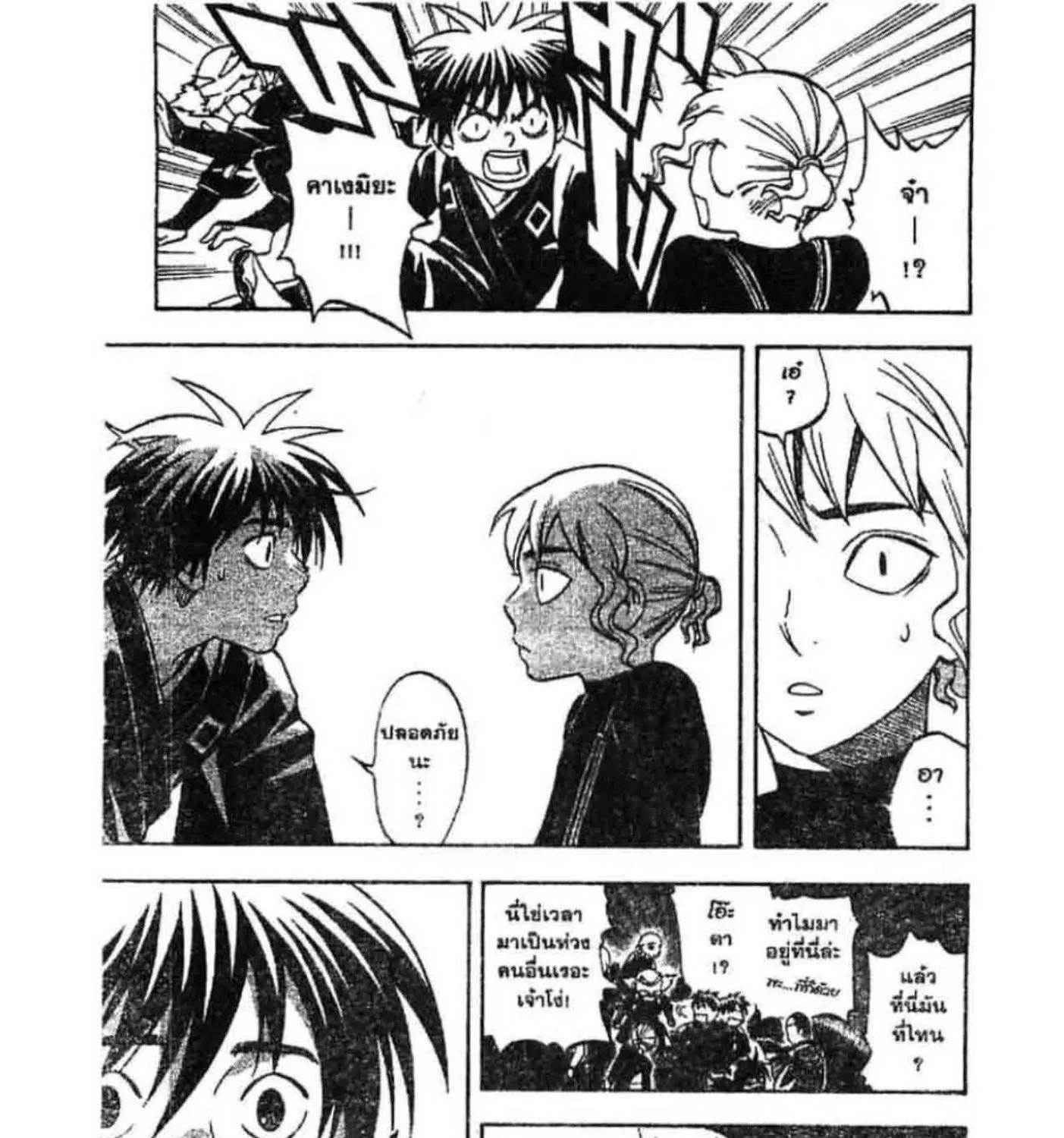 Kekkaishi - หน้า 16