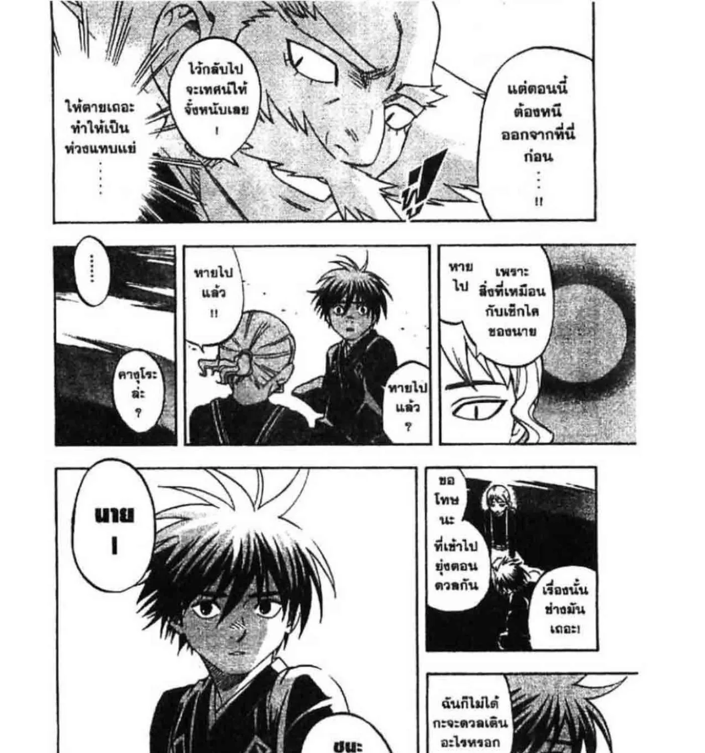 Kekkaishi - หน้า 18