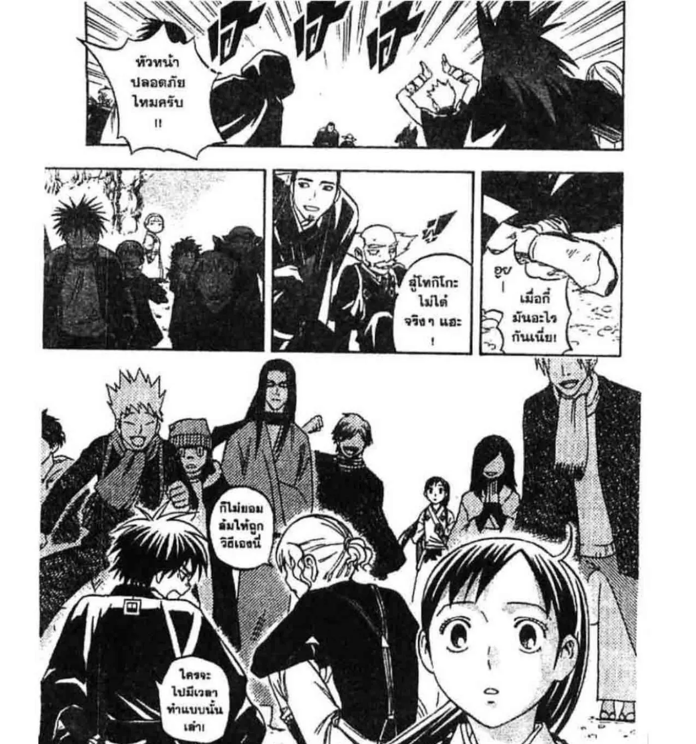 Kekkaishi - หน้า 32