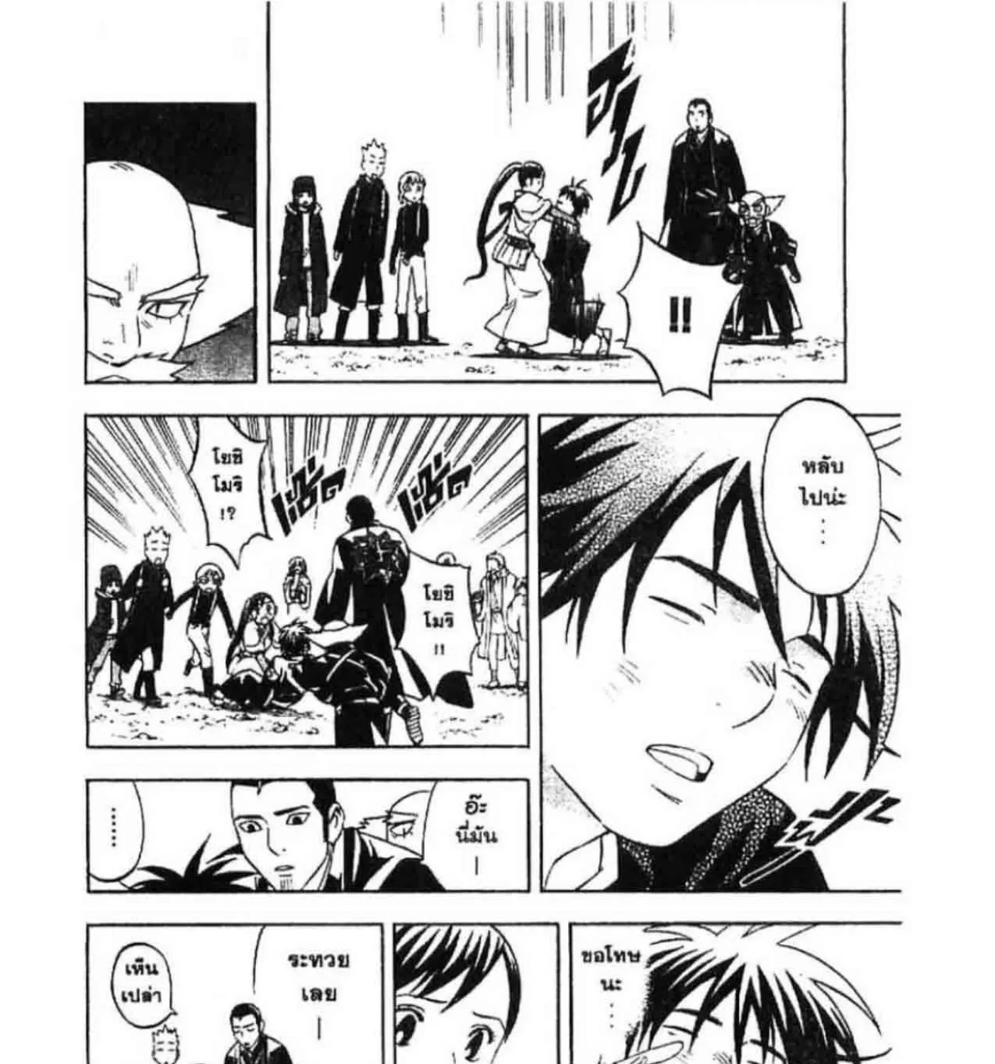 Kekkaishi - หน้า 16