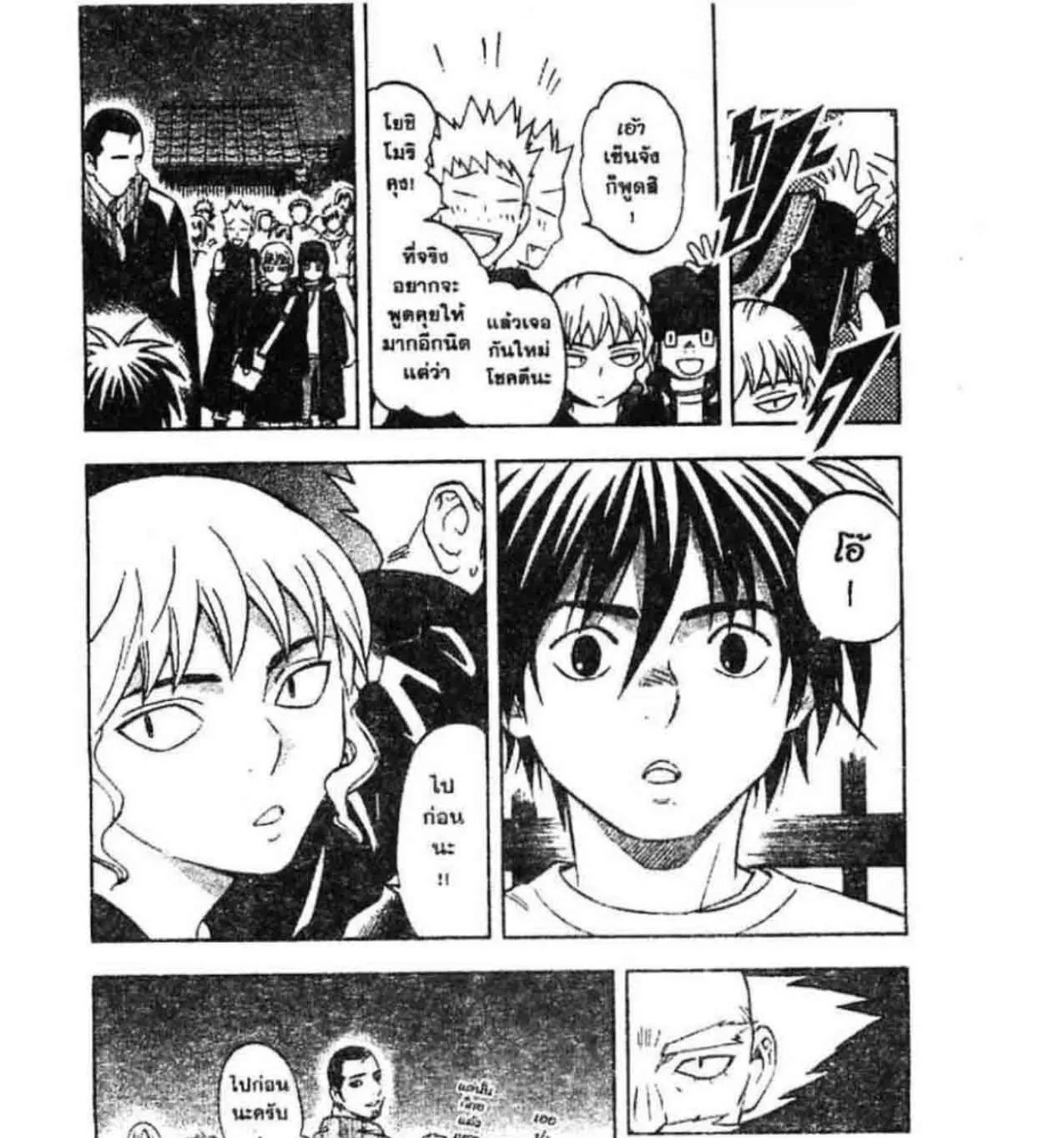 Kekkaishi - หน้า 24