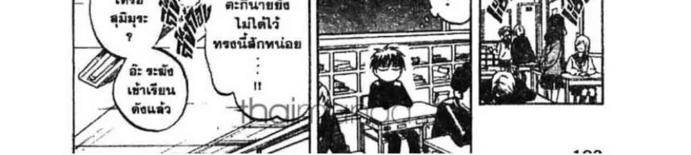 Kekkaishi - หน้า 17