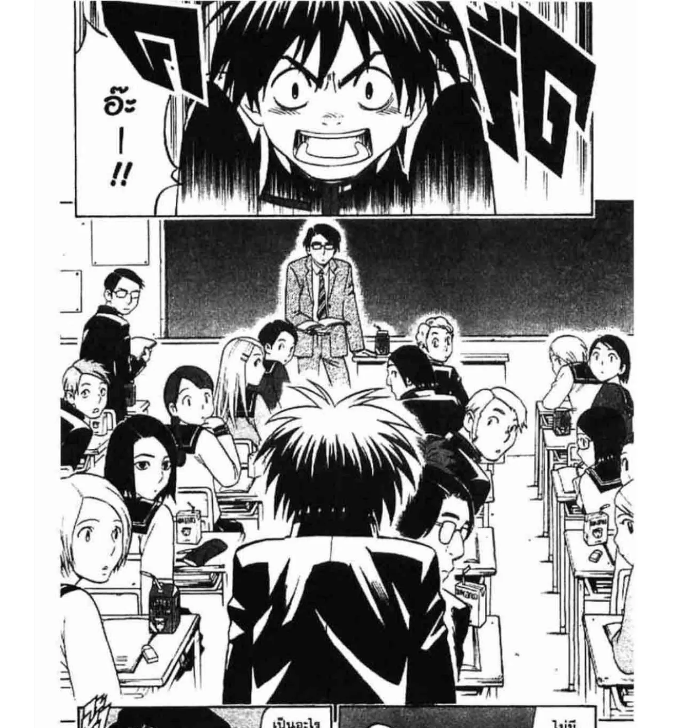 Kekkaishi - หน้า 24