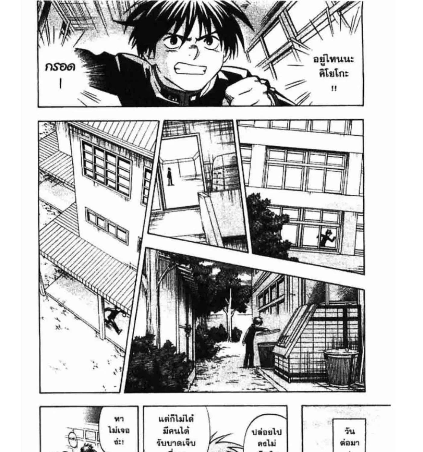 Kekkaishi - หน้า 28