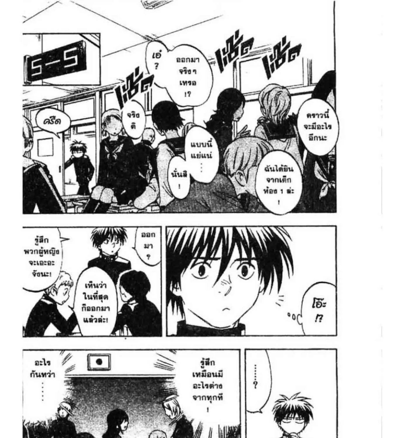 Kekkaishi - หน้า 4