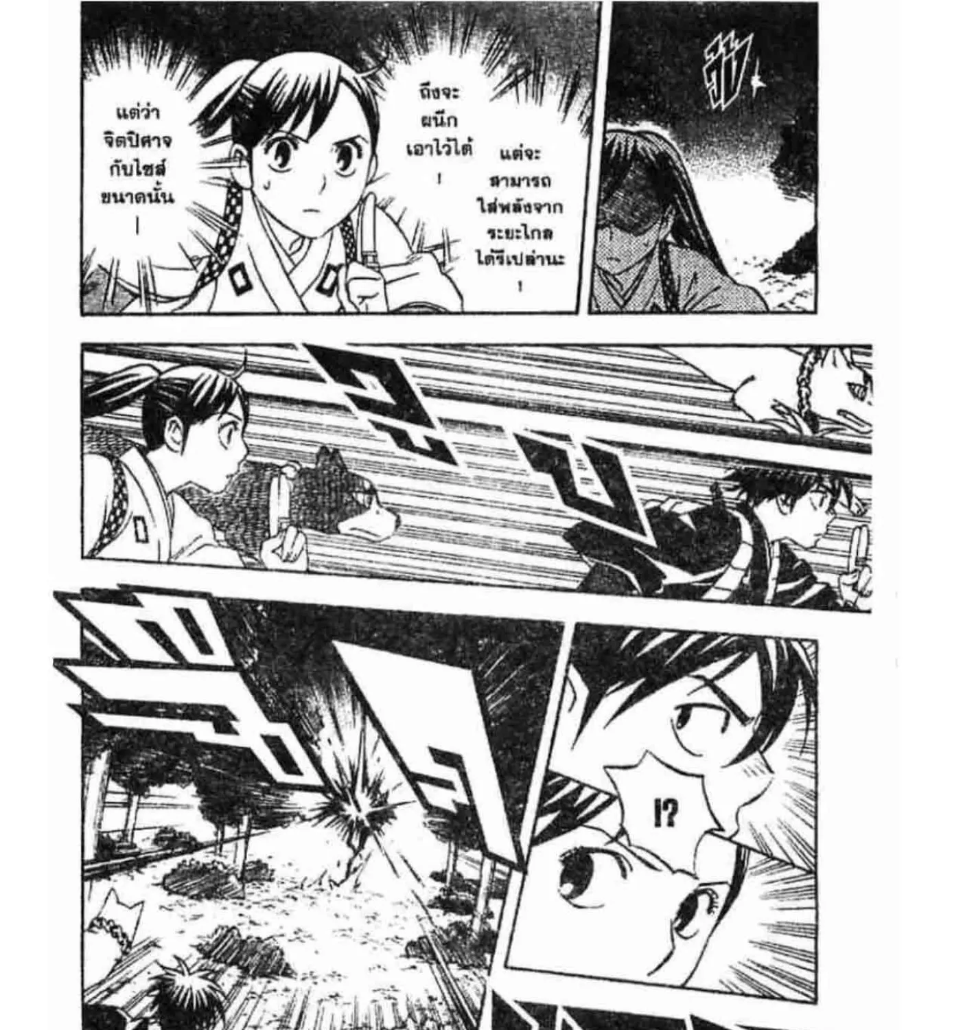 Kekkaishi - หน้า 10