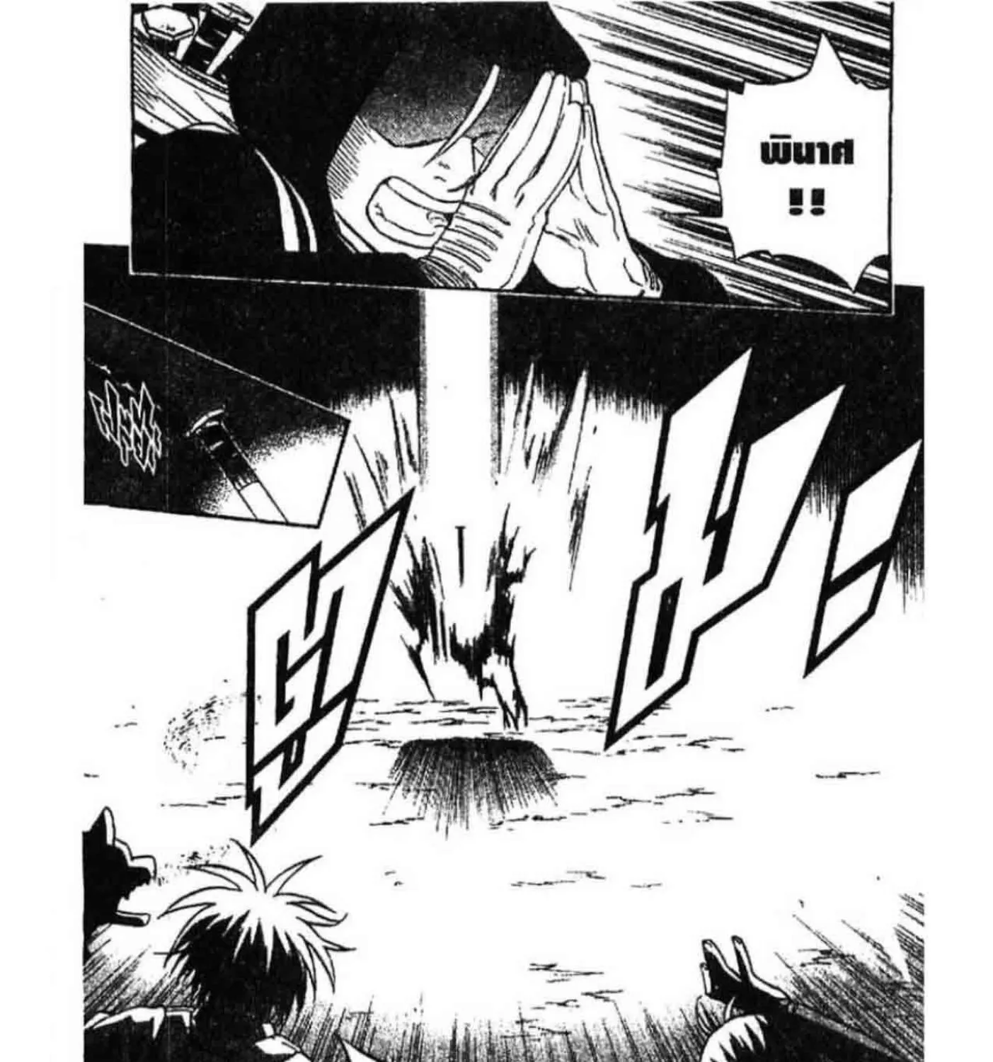 Kekkaishi - หน้า 12