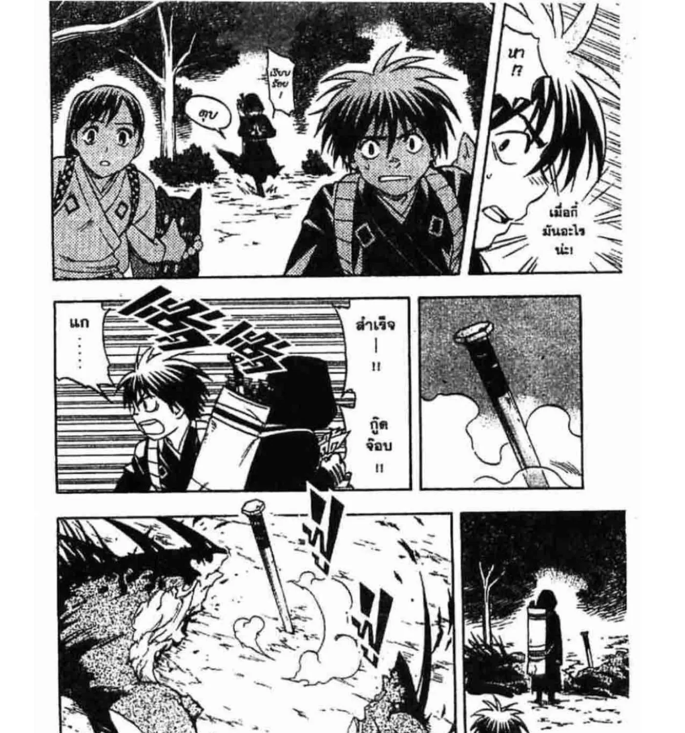 Kekkaishi - หน้า 14