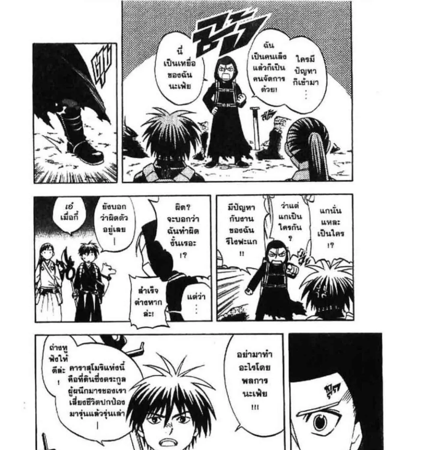 Kekkaishi - หน้า 18