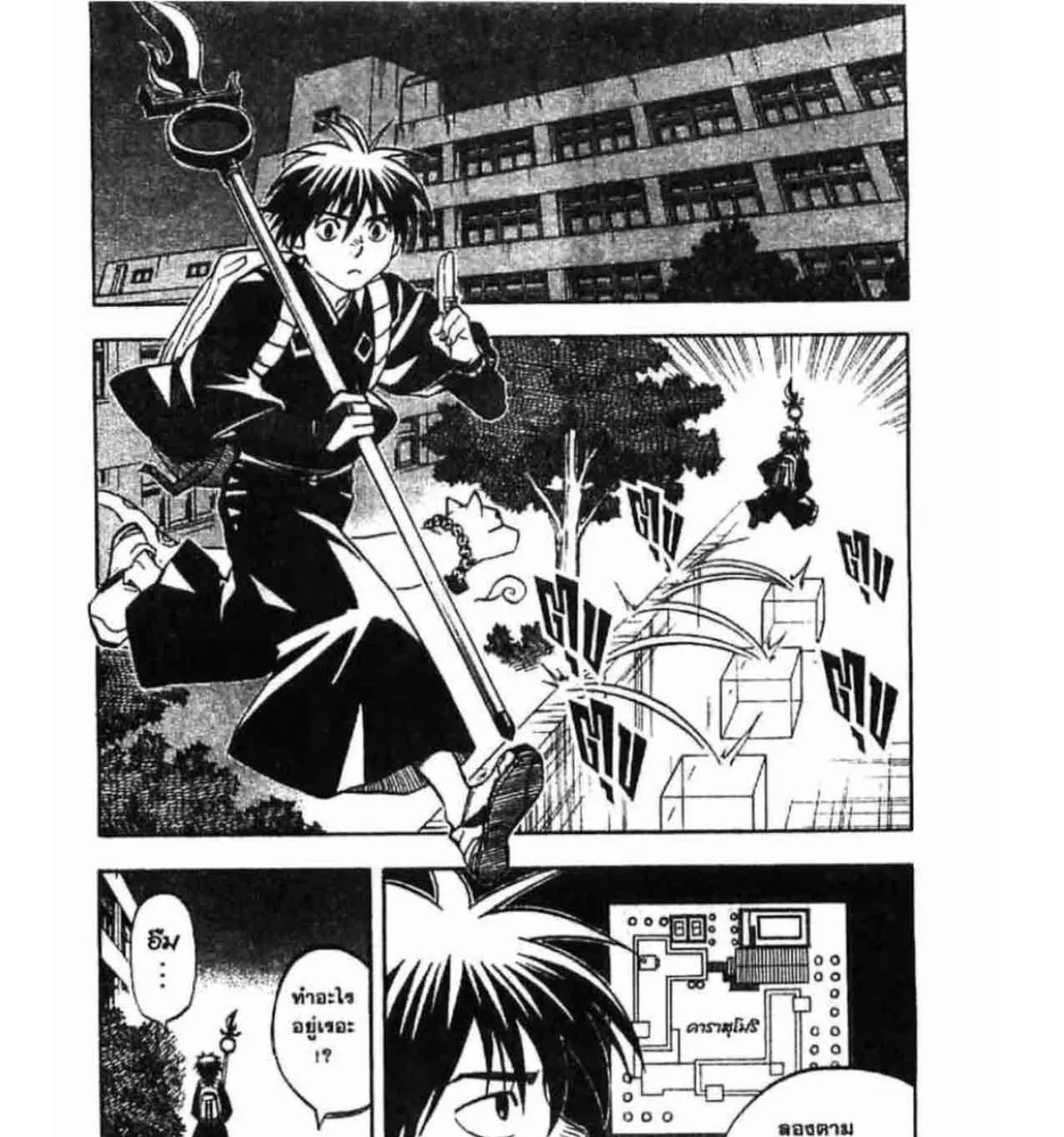 Kekkaishi - หน้า 2