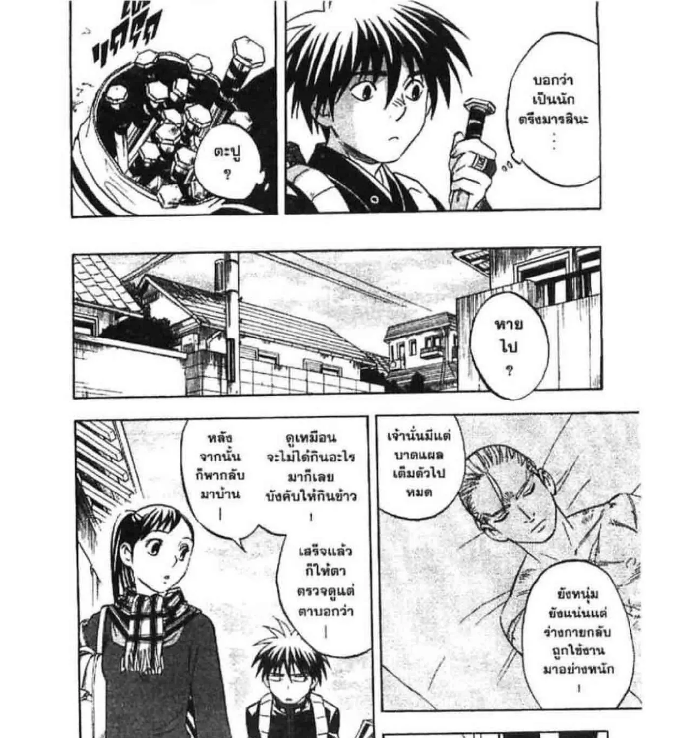 Kekkaishi - หน้า 26